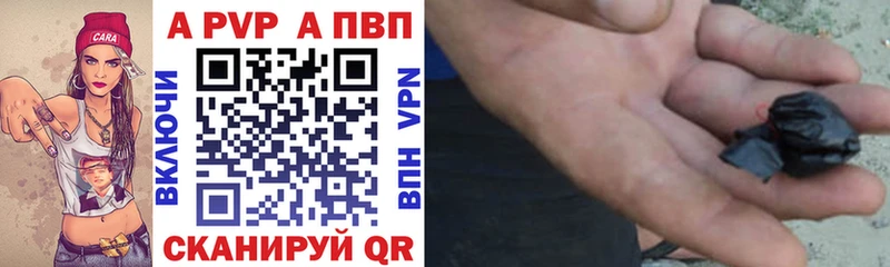 Альфа ПВП VHQ  Кудымкар 