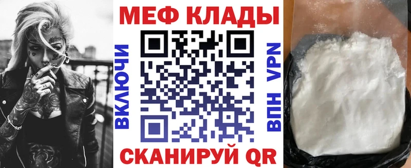 МЕФ кристаллы  продажа наркотиков  Кудымкар 